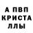 АМФЕТАМИН Розовый Kanat Toguzbaev
