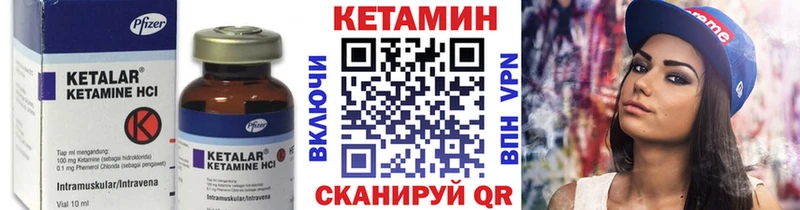 Кетамин VHQ  Купить где  Воткинск 