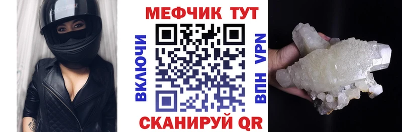 Купить где  Воткинск  МЕФ мука 