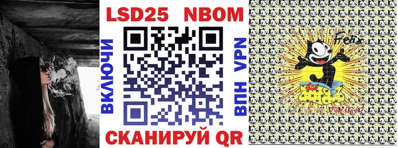 Купить где  Воткинск  Марки N-bome 1500мкг 